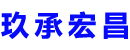 南充